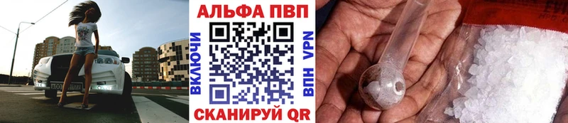 Alfa_PVP VHQ Гурьевск