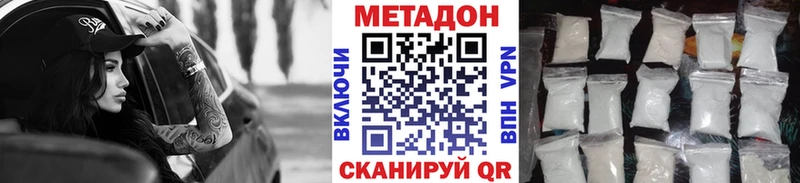 МЕТАДОН белоснежный  Гурьевск 